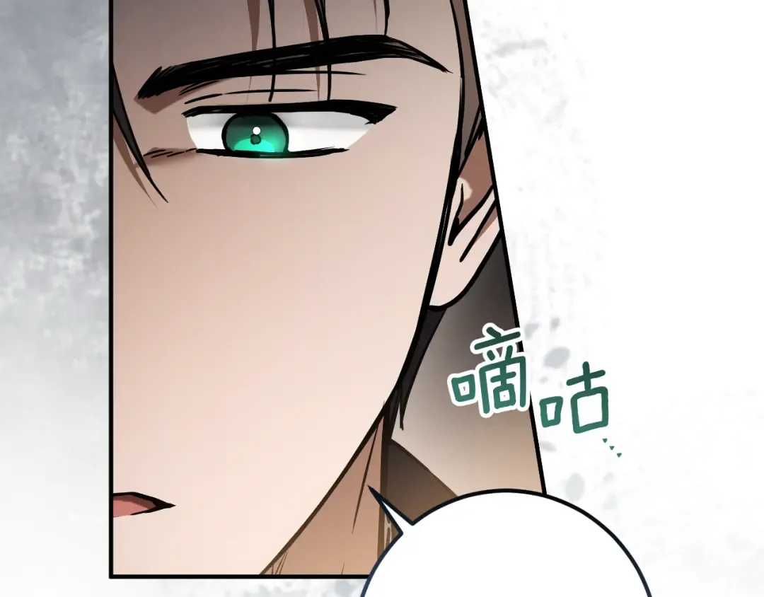 第55话 身份暴露 第179页