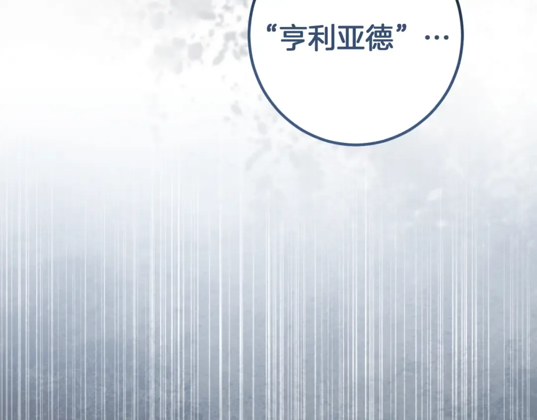 第55话 身份暴露 第180页
