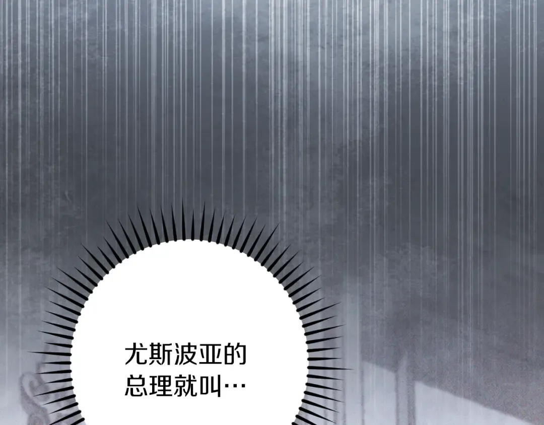 第55话 身份暴露 第181页