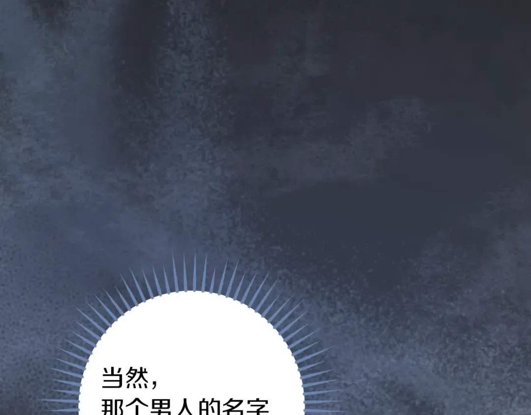 第55话 身份暴露 第186页