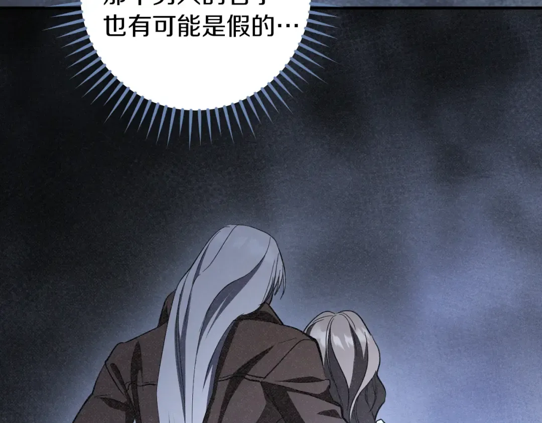 第55话 身份暴露 第187页