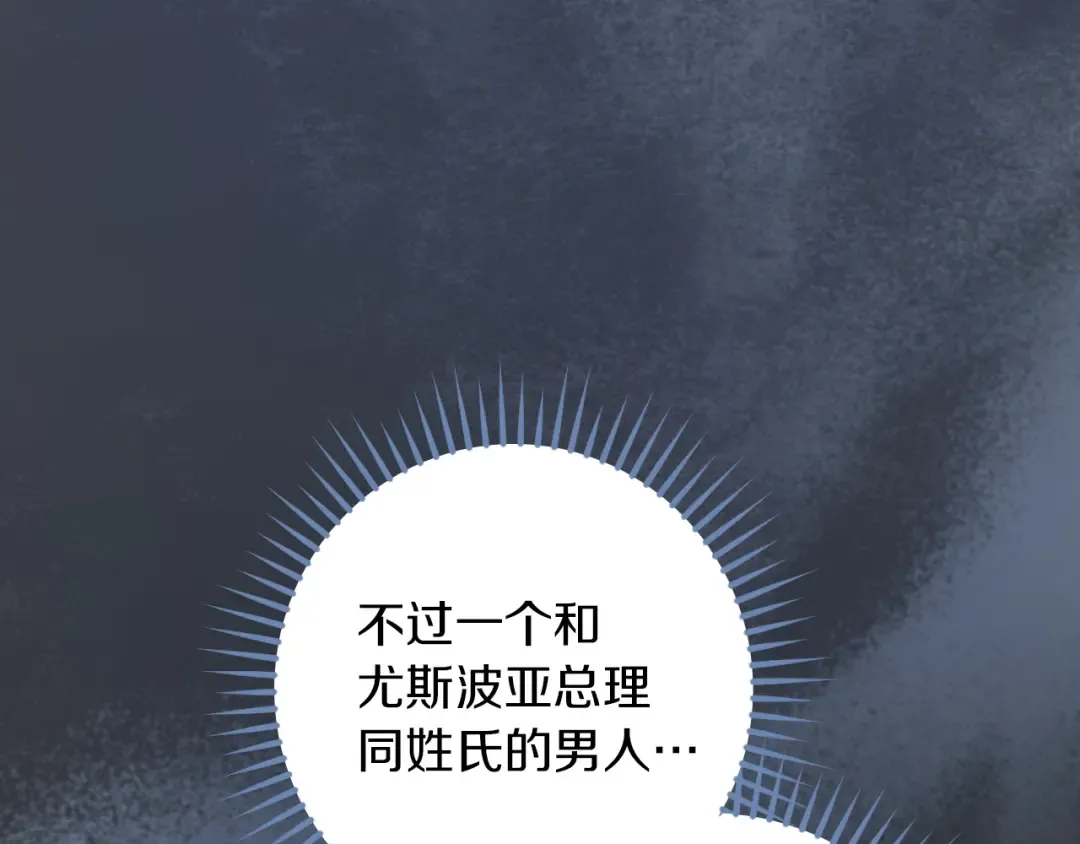第55话 身份暴露 第189页