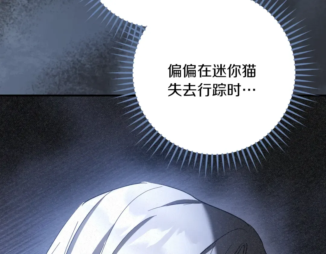 第55话 身份暴露 第190页