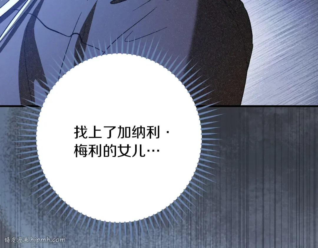 第55话 身份暴露 第192页