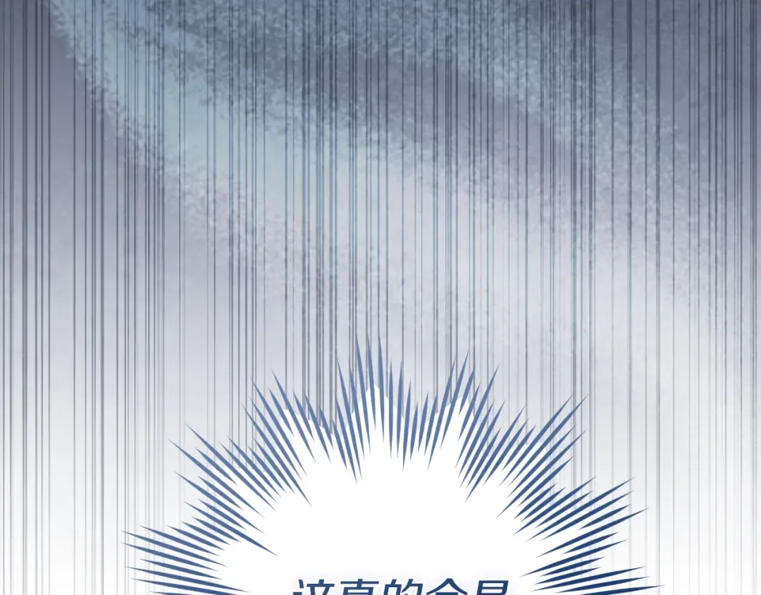 第55话 身份暴露 第193页