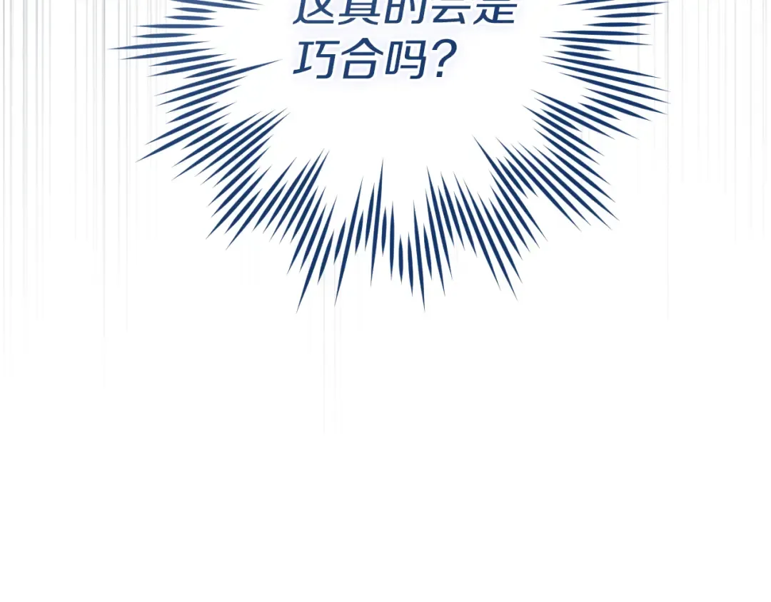 第55话 身份暴露 第194页