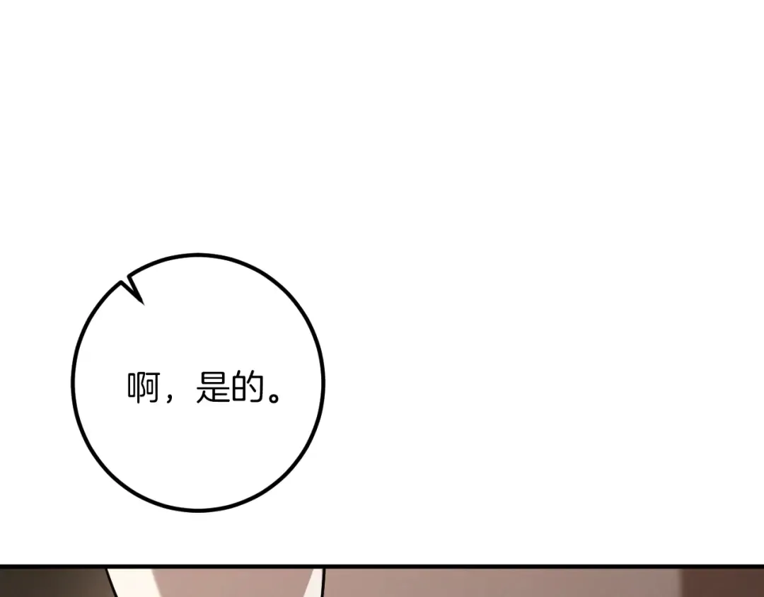 第55话 身份暴露 第199页