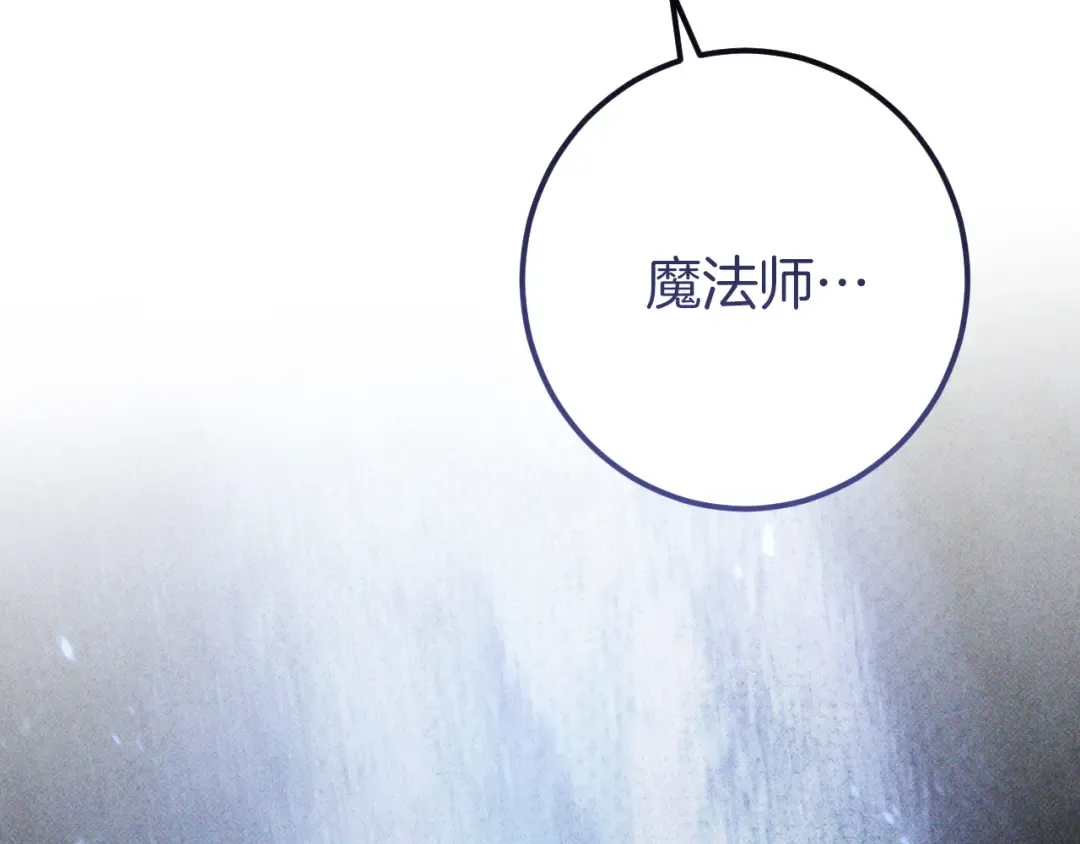第55话 身份暴露 第201页