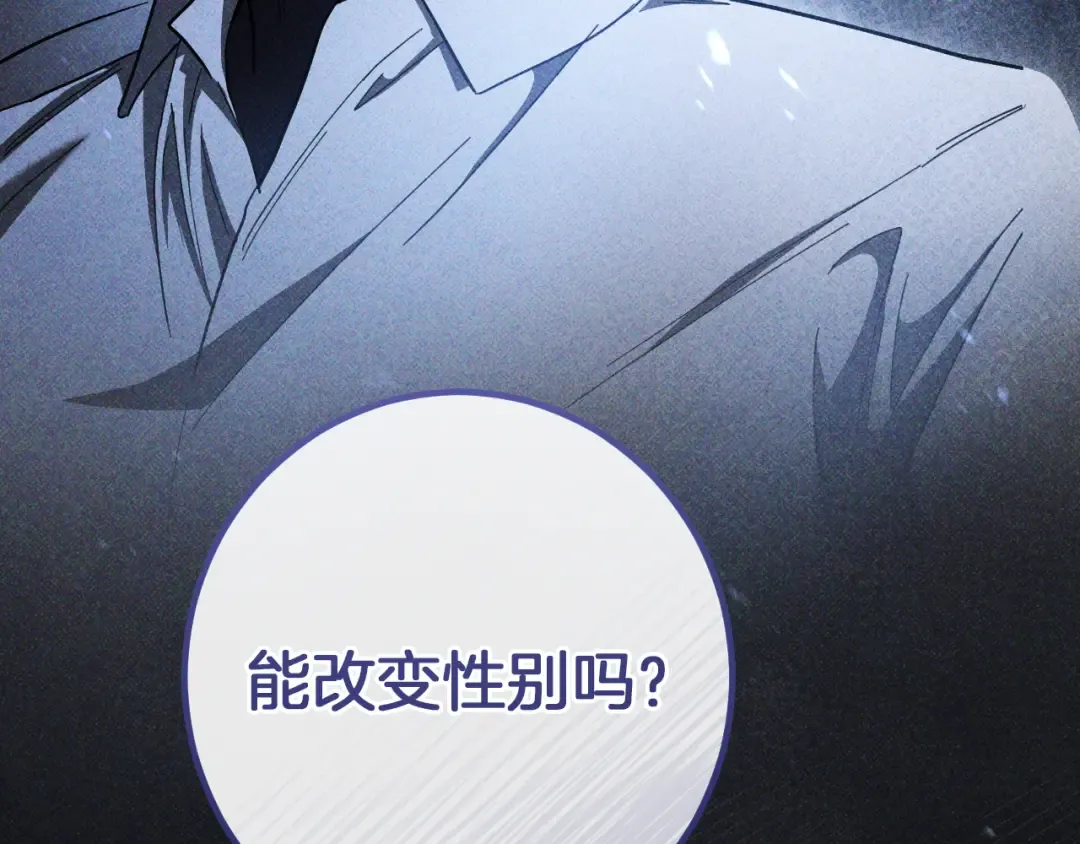 第55话 身份暴露 第204页