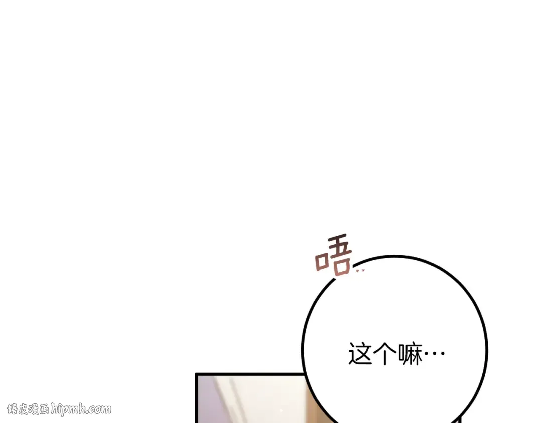 第55话 身份暴露 第208页