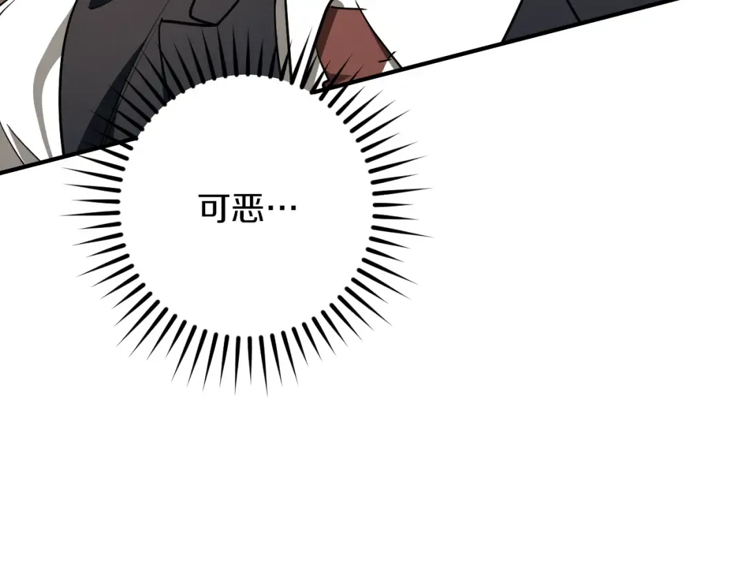 第55话 身份暴露 第212页