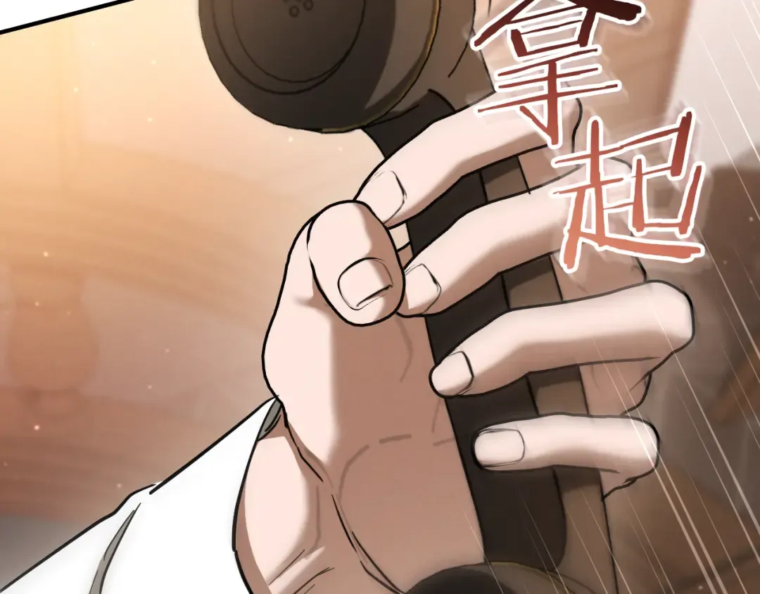 第55话 身份暴露 第214页