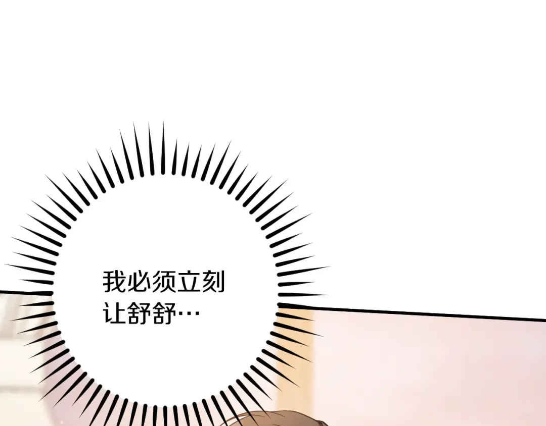 第55话 身份暴露 第217页