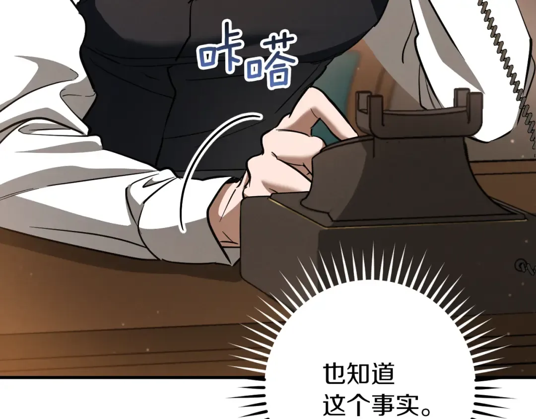 第55话 身份暴露 第219页