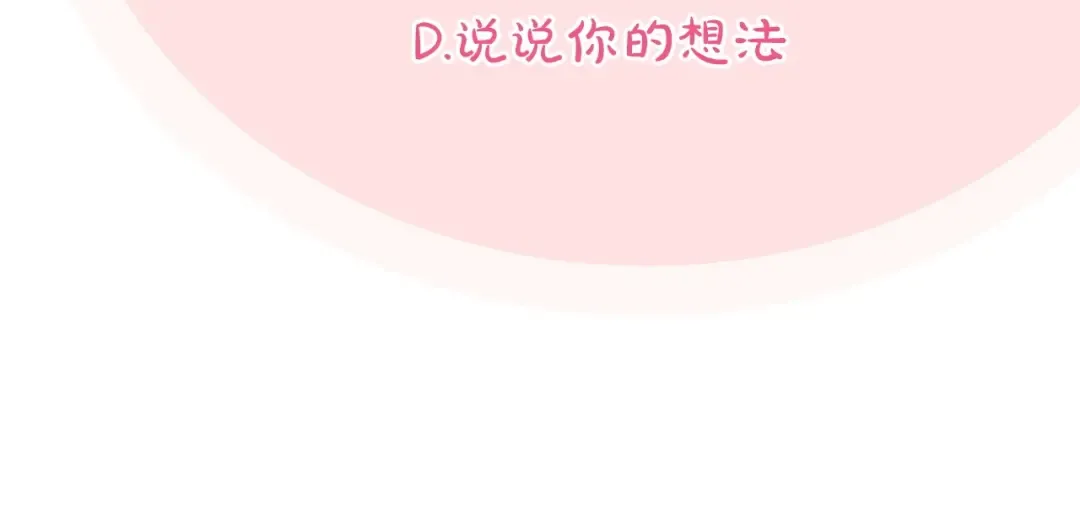 第55话 身份暴露 第235页