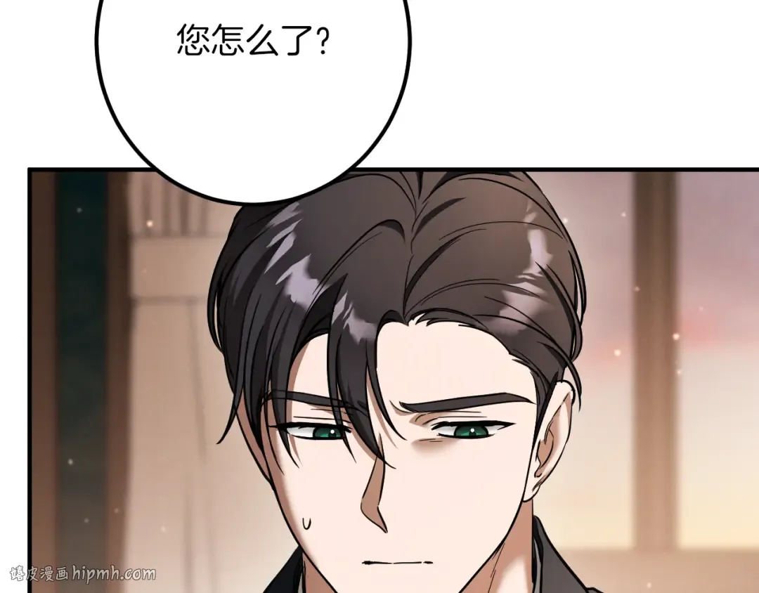 第56话 抓到你了 第8页