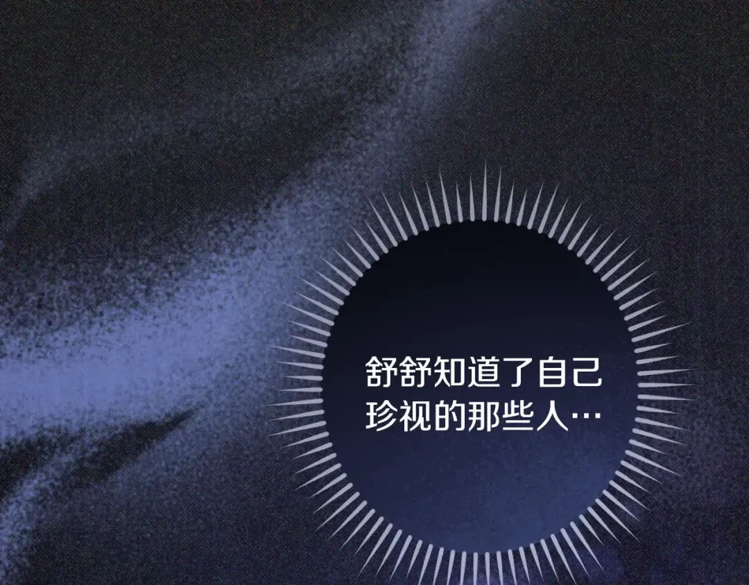 第56话 抓到你了 第14页