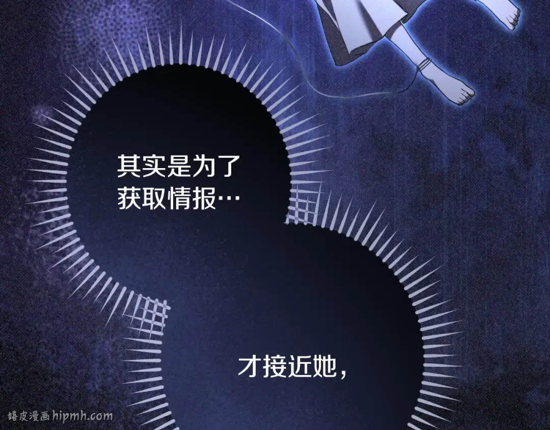 第56话 抓到你了 第16页