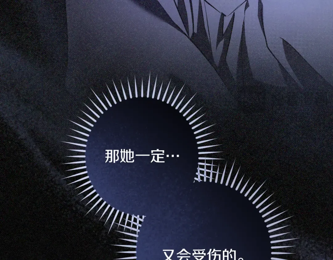 第56话 抓到你了 第19页