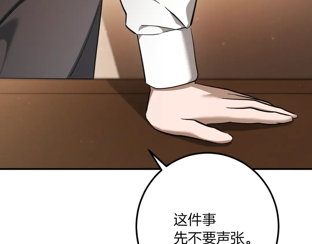 第56话 抓到你了 第25页