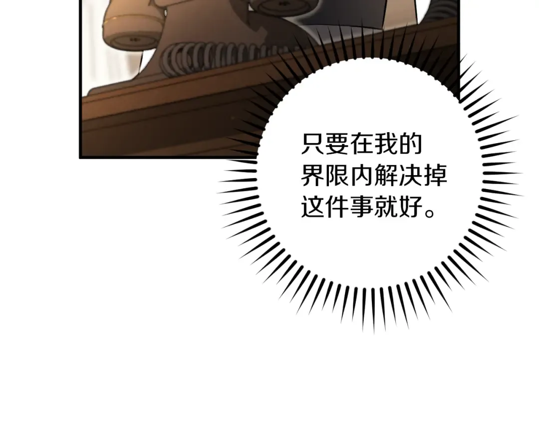 第56话 抓到你了 第29页
