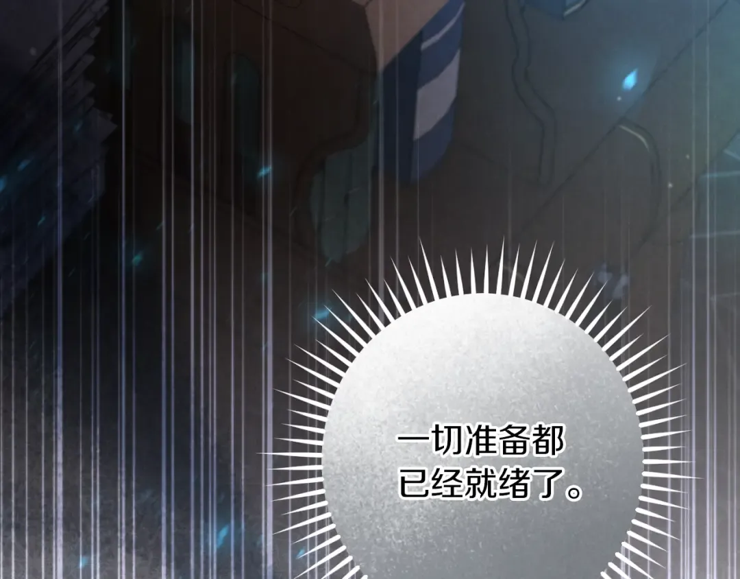 第56话 抓到你了 第36页