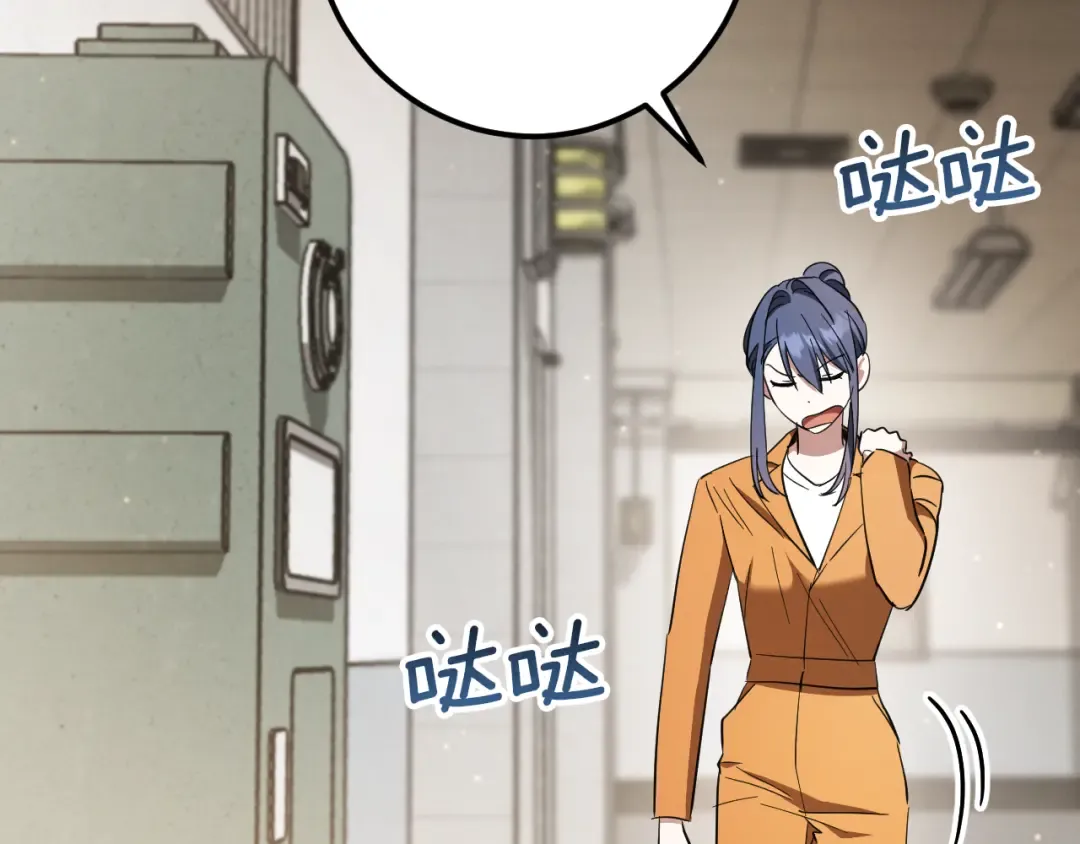 第56话 抓到你了 第42页