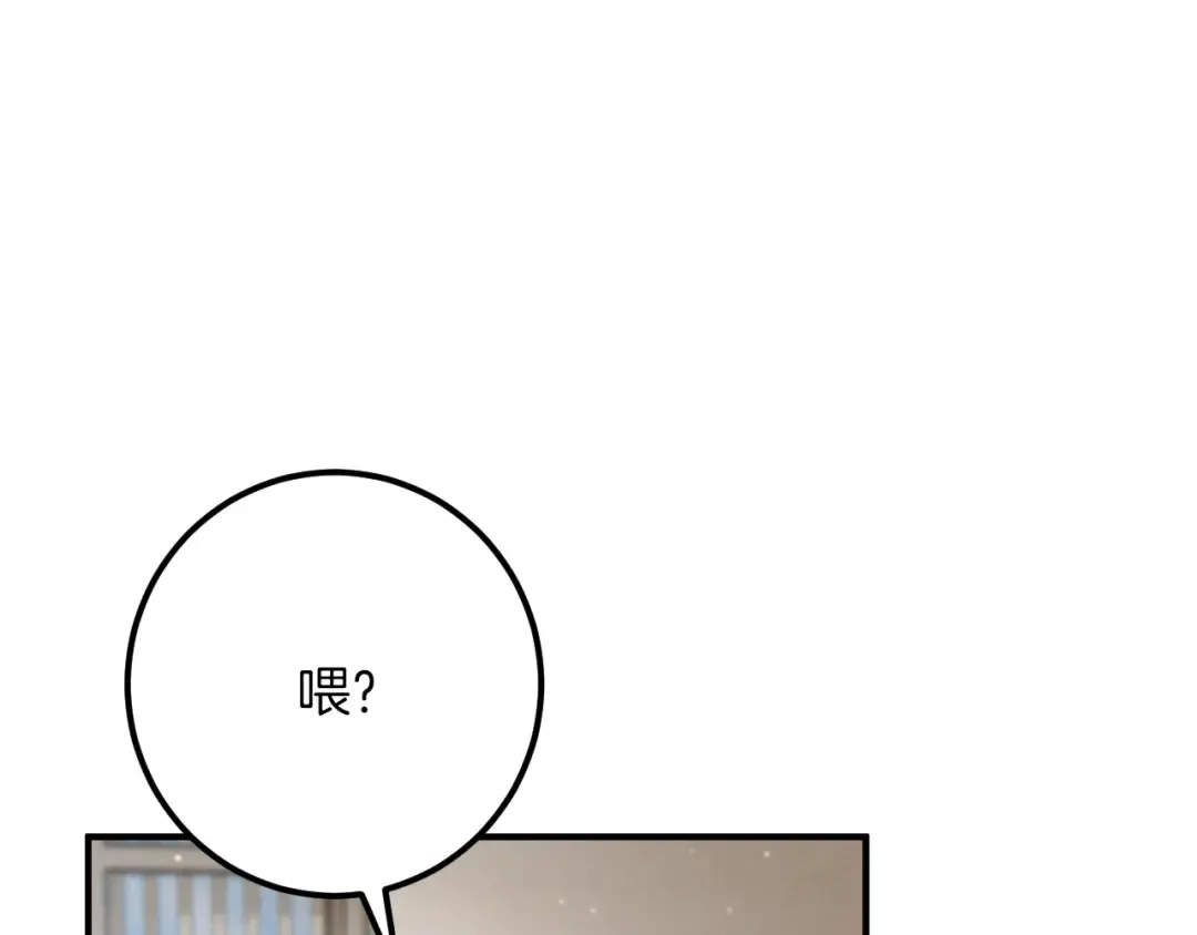 第56话 抓到你了 第44页
