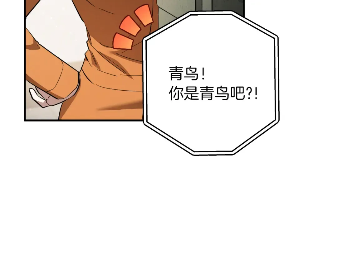 第56话 抓到你了 第46页