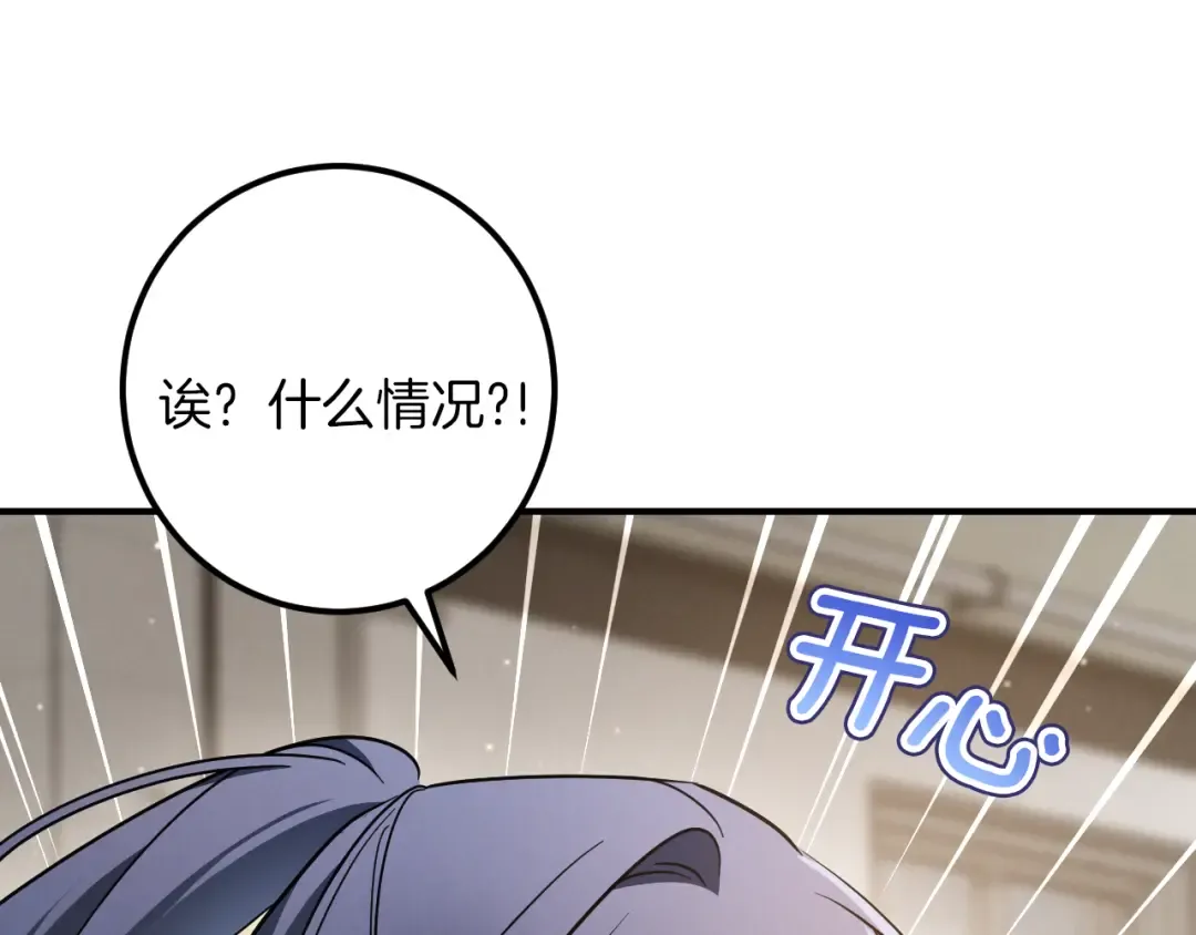 第56话 抓到你了 第47页