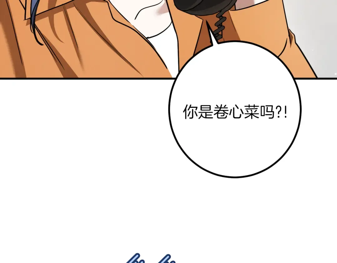第56话 抓到你了 第49页
