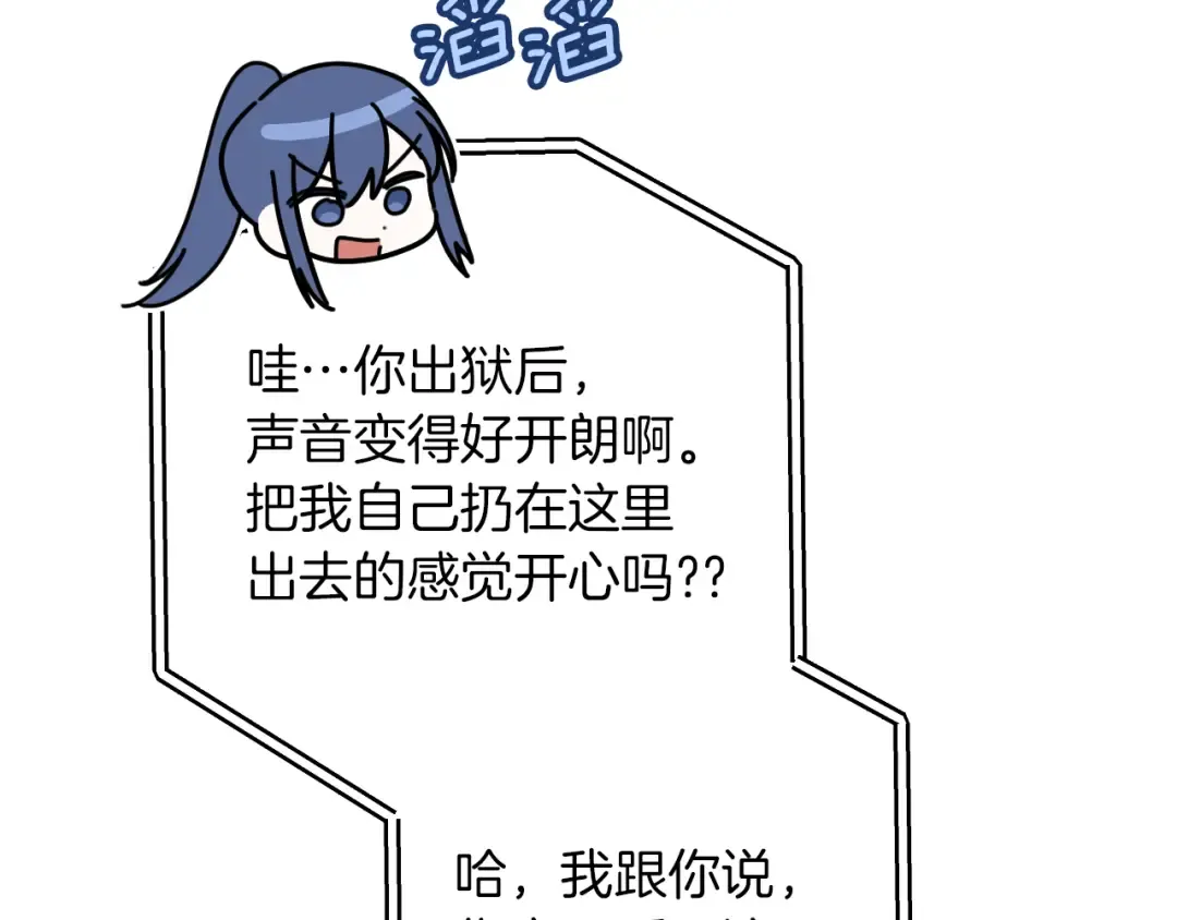 第56话 抓到你了 第50页