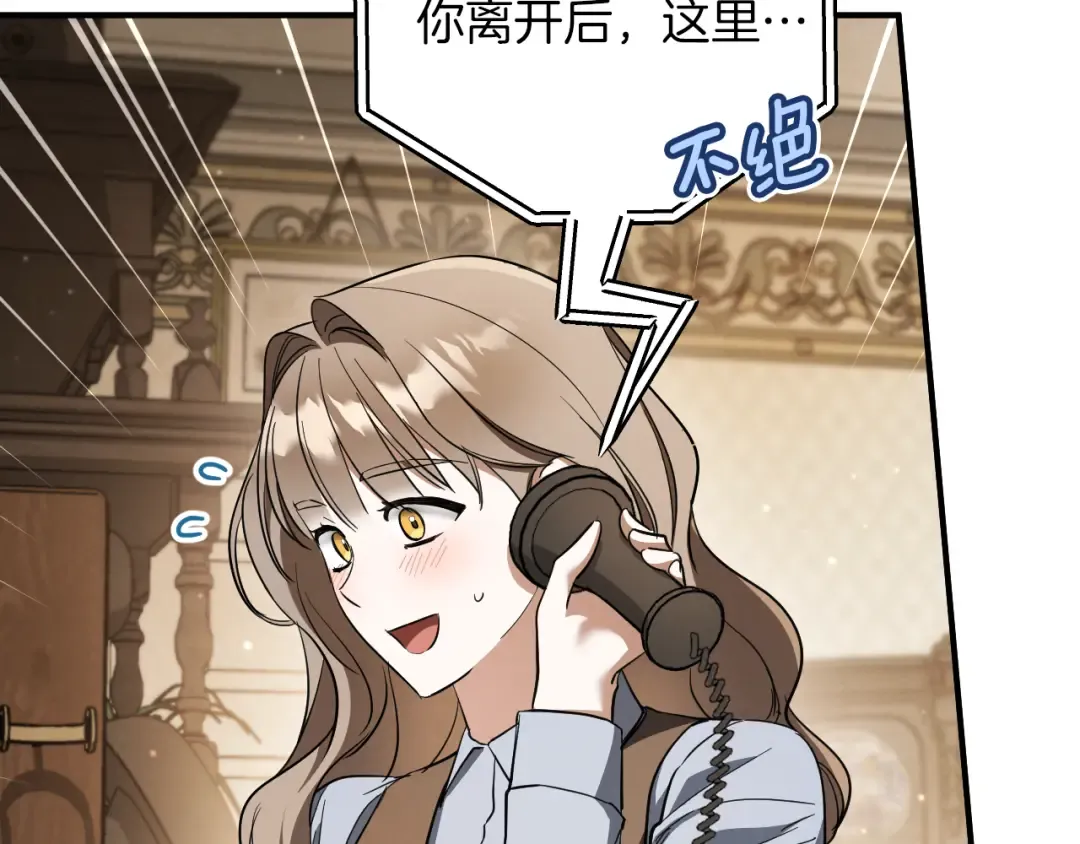 第56话 抓到你了 第51页