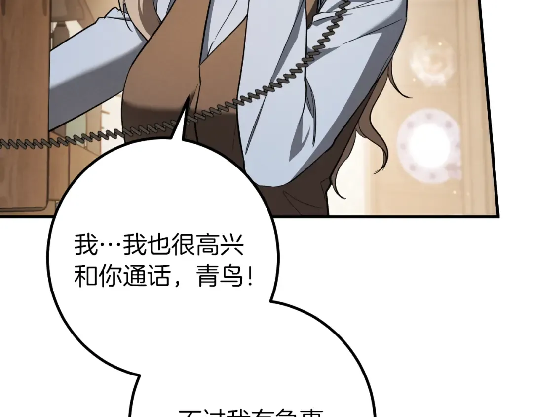 第56话 抓到你了 第52页