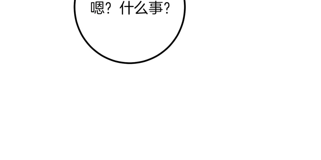 第56话 抓到你了 第55页