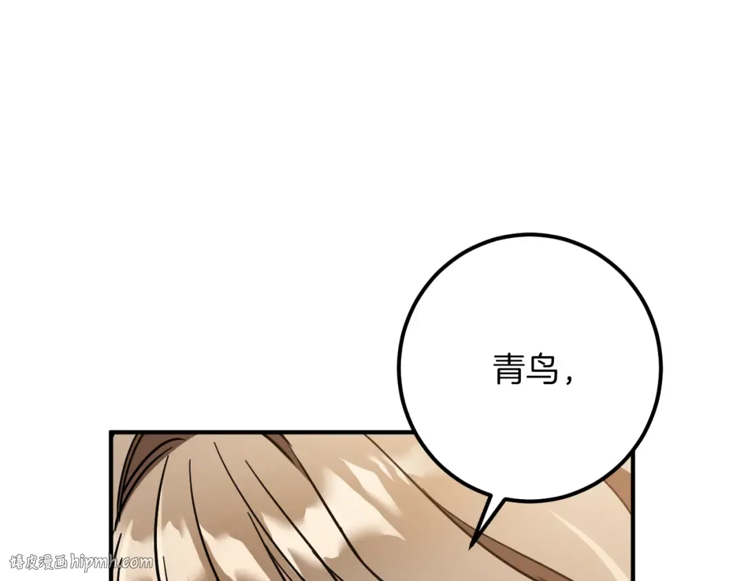 第56话 抓到你了 第56页