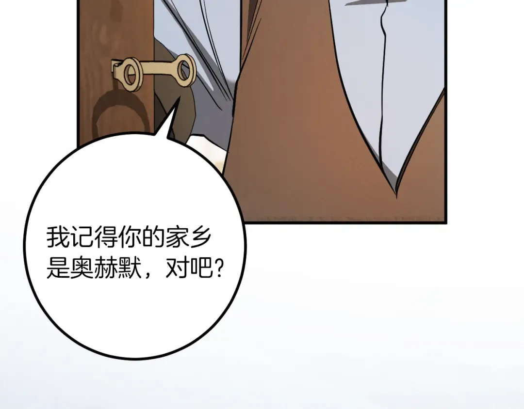 第56话 抓到你了 第58页