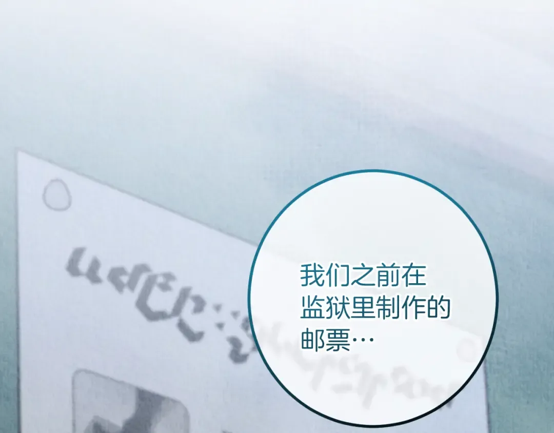 第56话 抓到你了 第59页