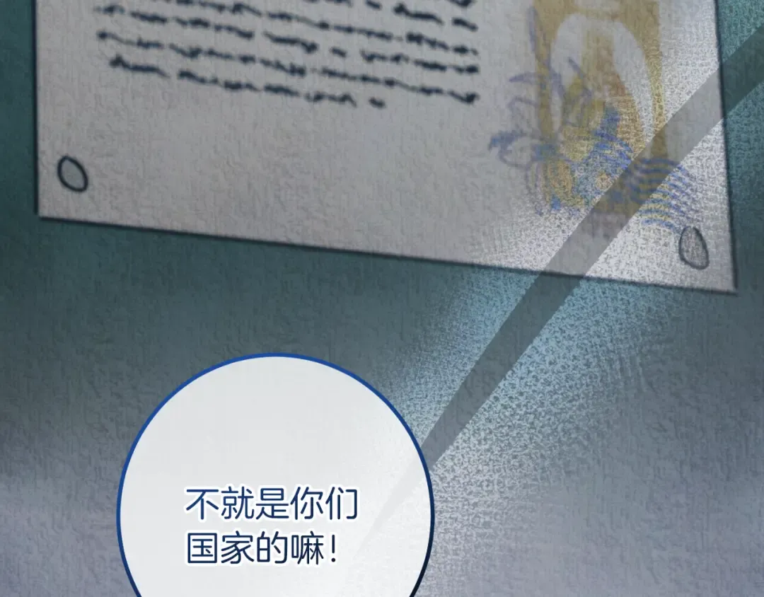 第56话 抓到你了 第61页