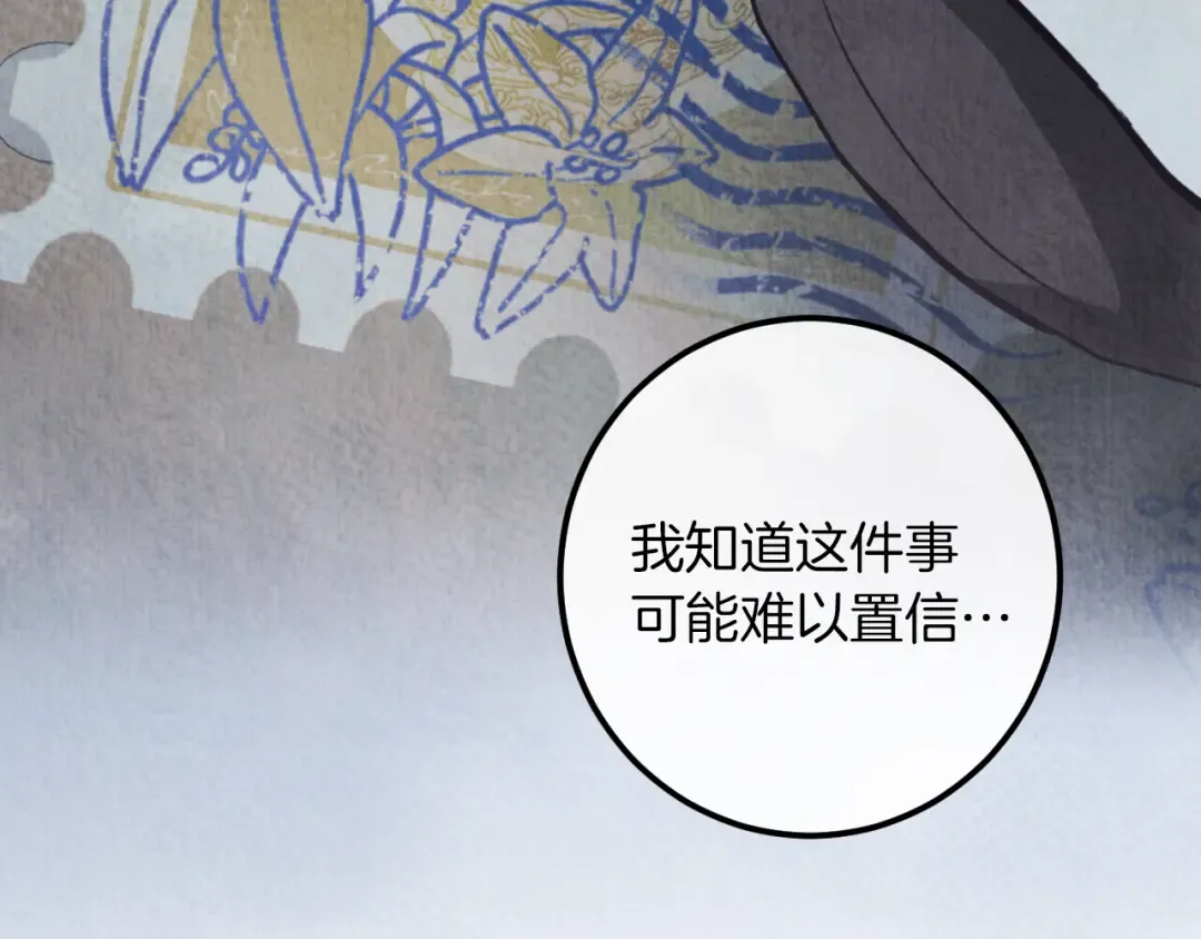 第56话 抓到你了 第63页