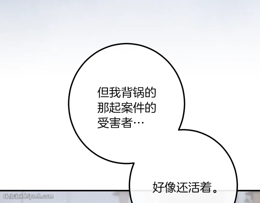 第56话 抓到你了 第64页