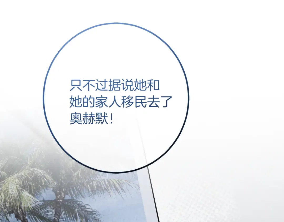 第56话 抓到你了 第67页