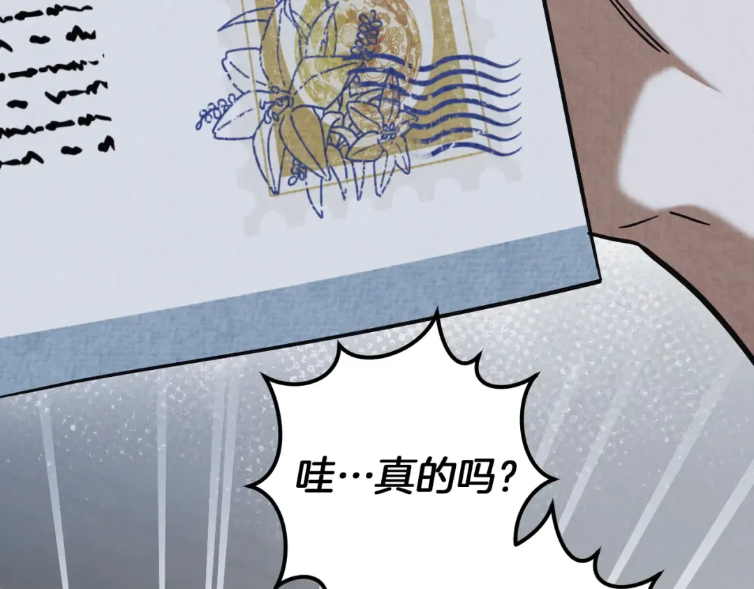 第56话 抓到你了 第69页