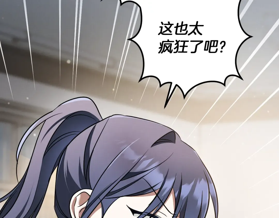 第56话 抓到你了 第70页