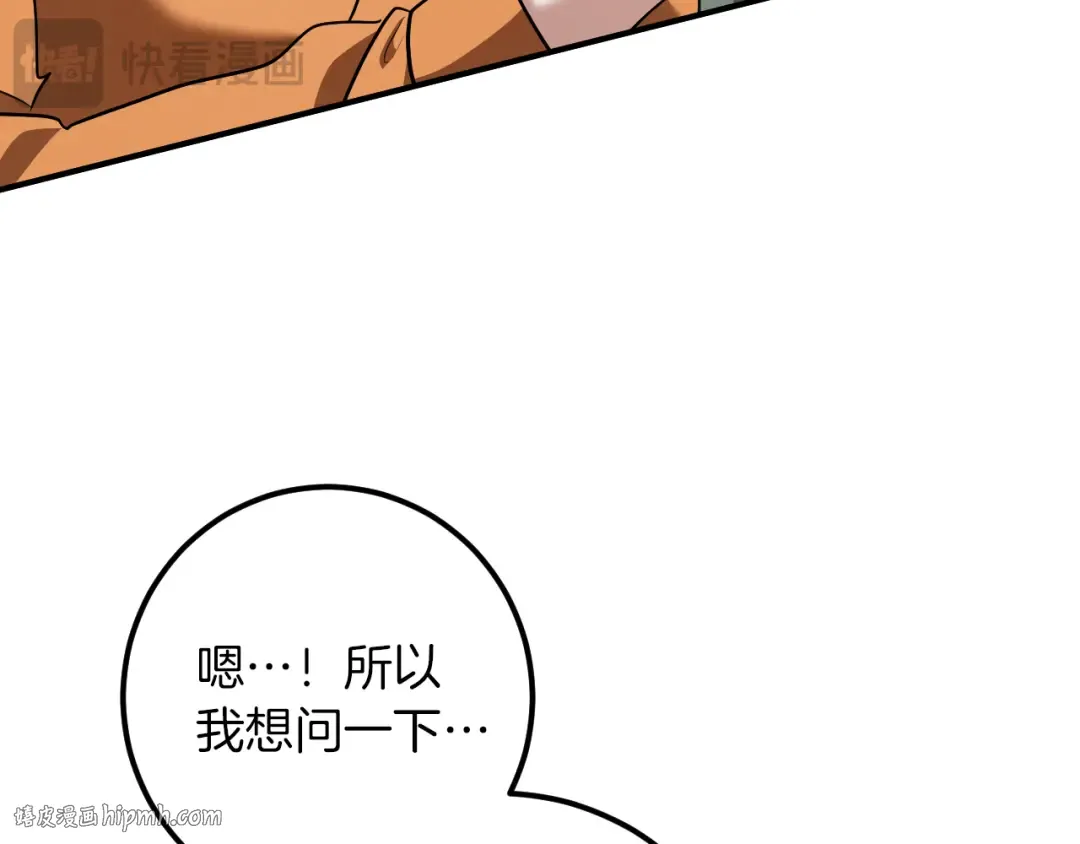 第56话 抓到你了 第72页