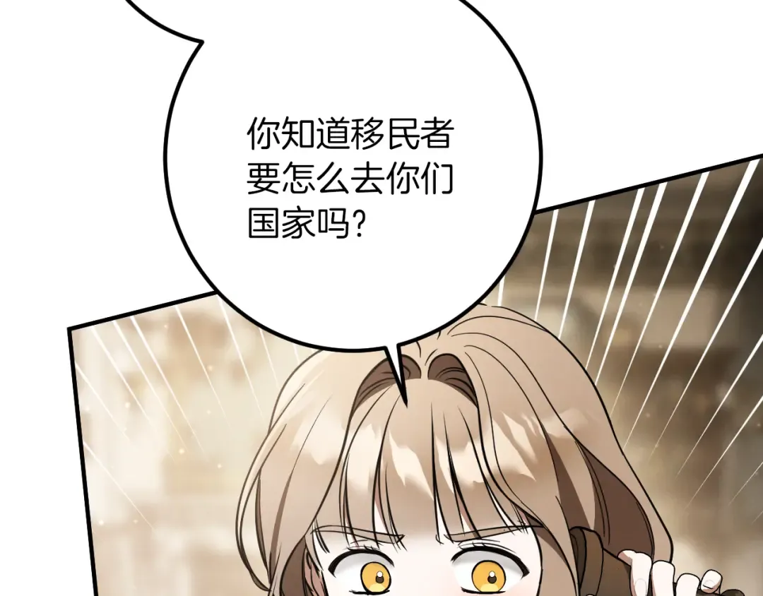 第56话 抓到你了 第73页