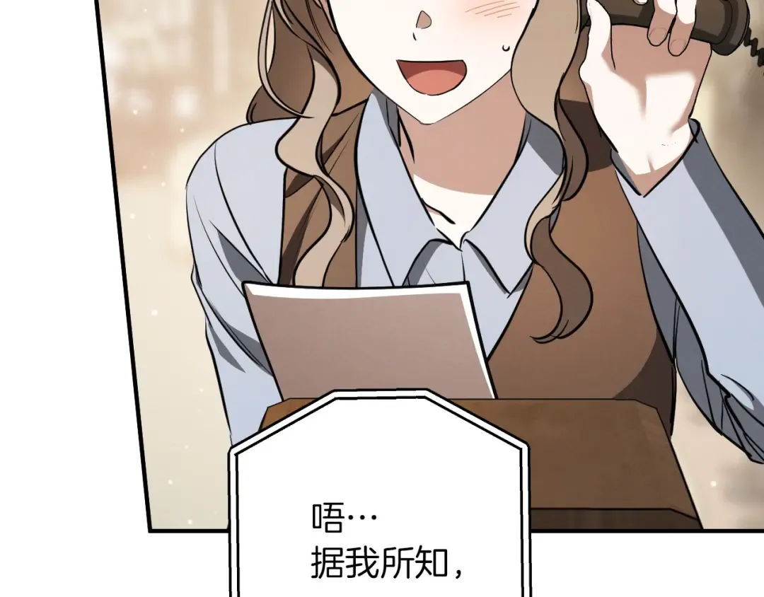 第56话 抓到你了 第74页