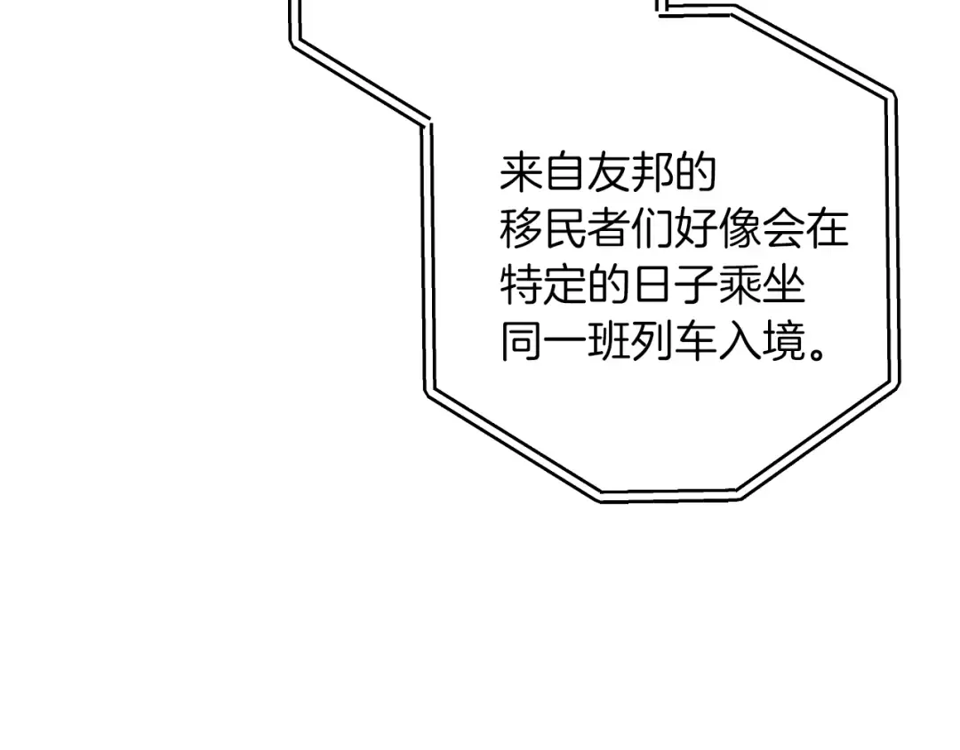 第56话 抓到你了 第75页