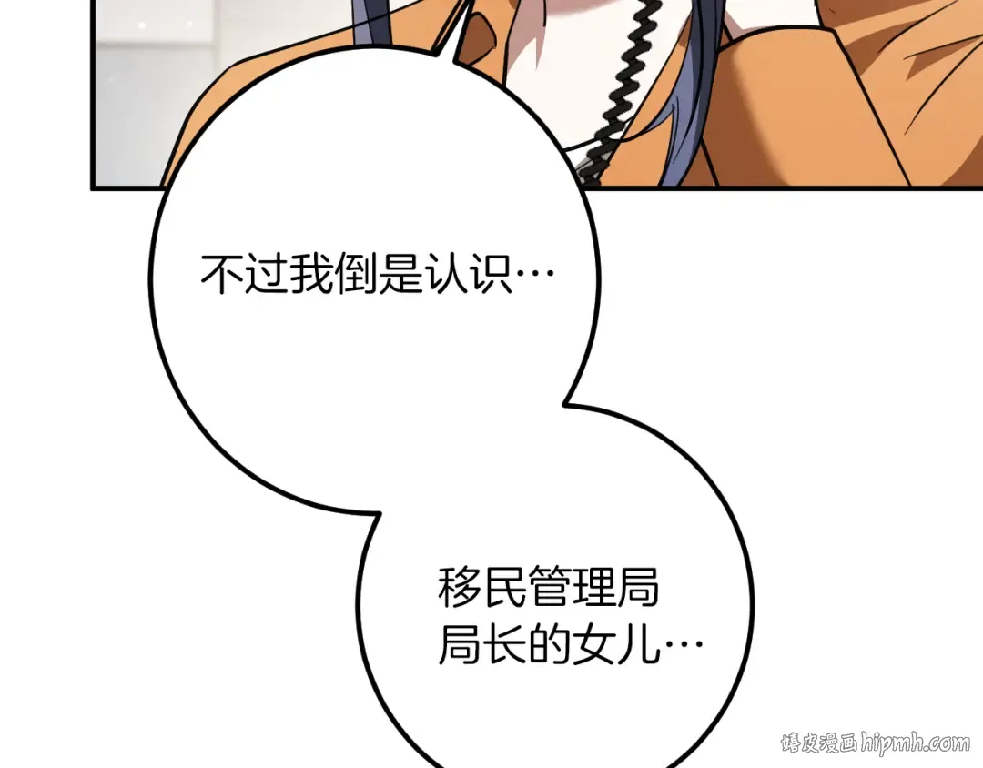 第56话 抓到你了 第80页