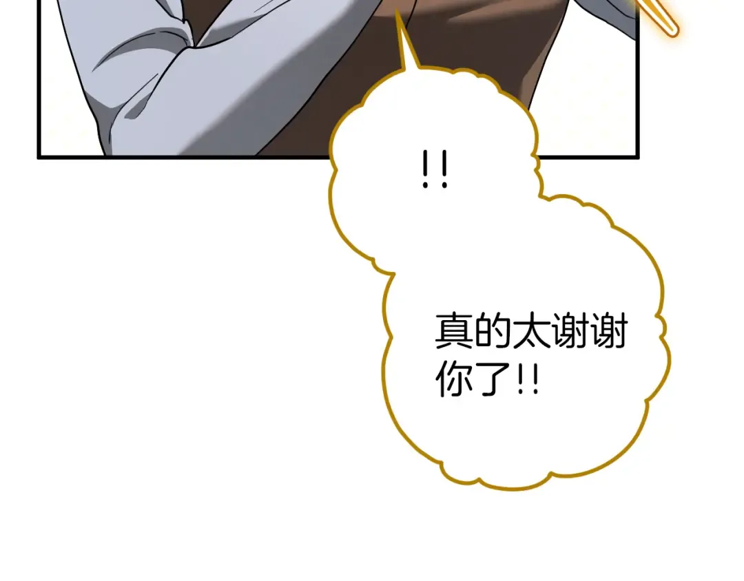 第56话 抓到你了 第89页